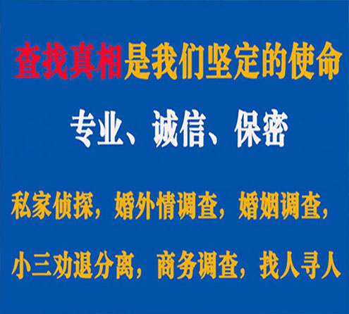 关于泉港飞狼调查事务所